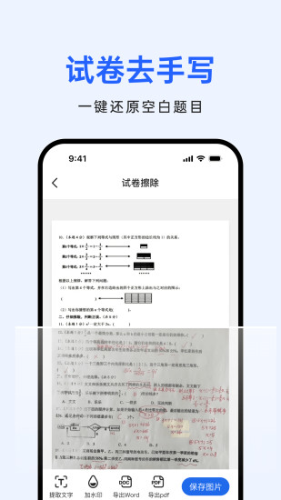 精彩截图-柠檬文档扫描2024官方新版