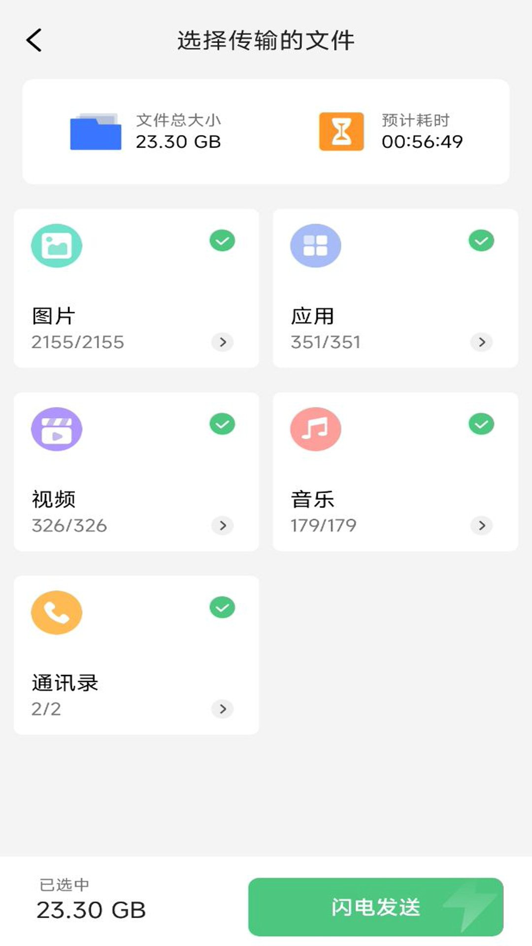精彩截图-手机同步换机助手2025官方新版