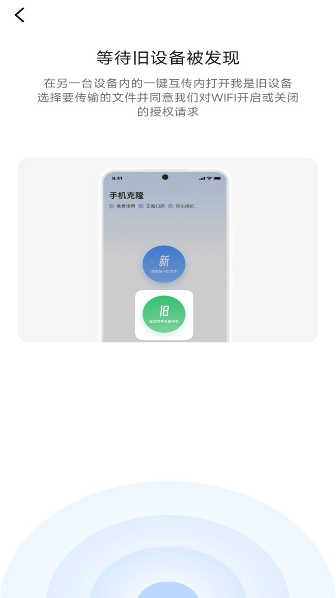 精彩截图-手机同步换机助手2026官方新版