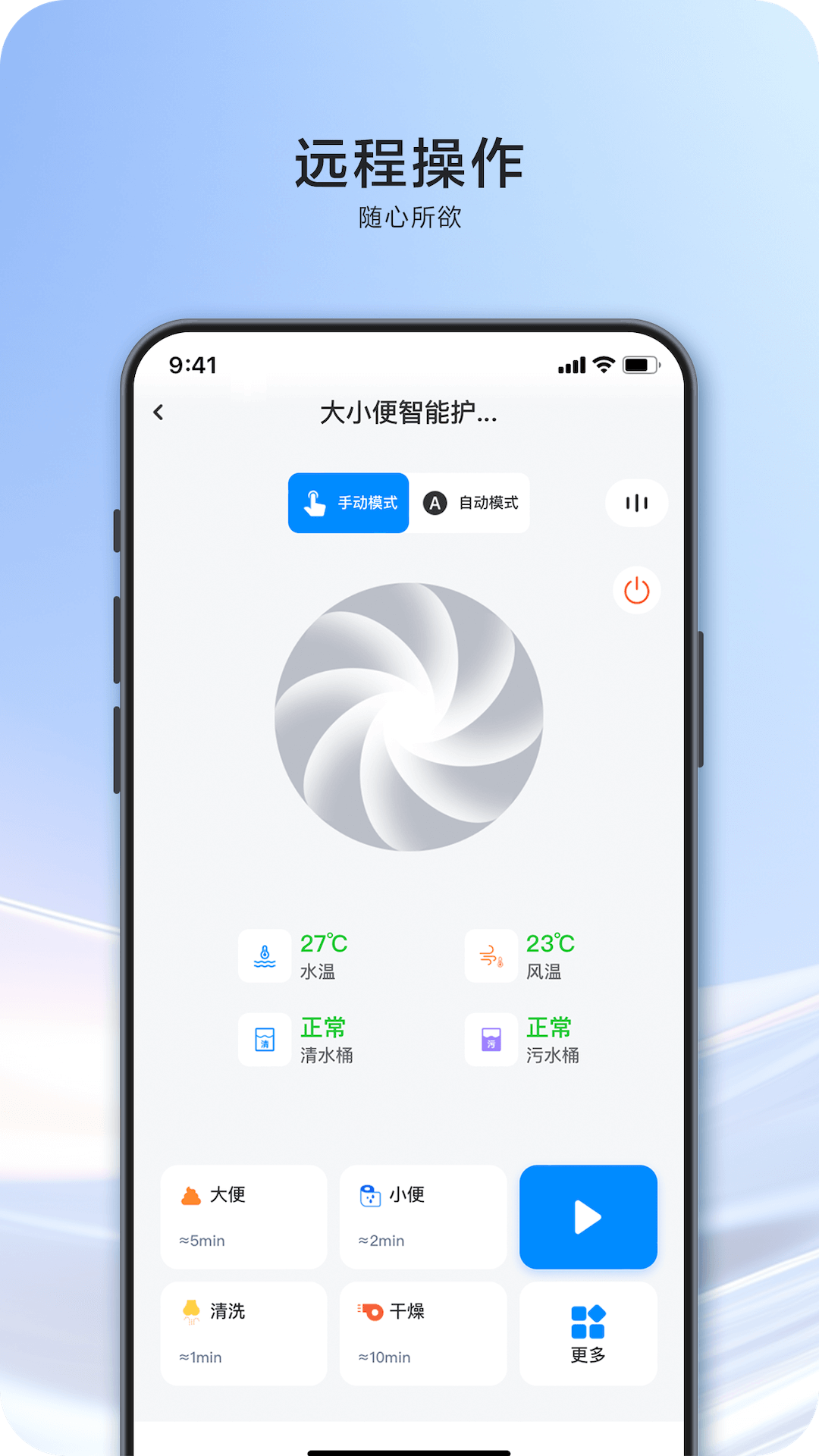 精彩截图-智能护理2025官方新版