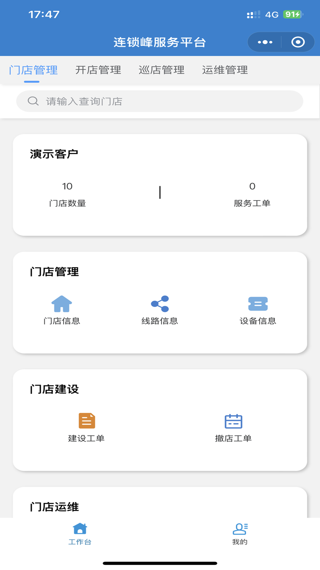 精彩截图-连锁峰2025官方新版
