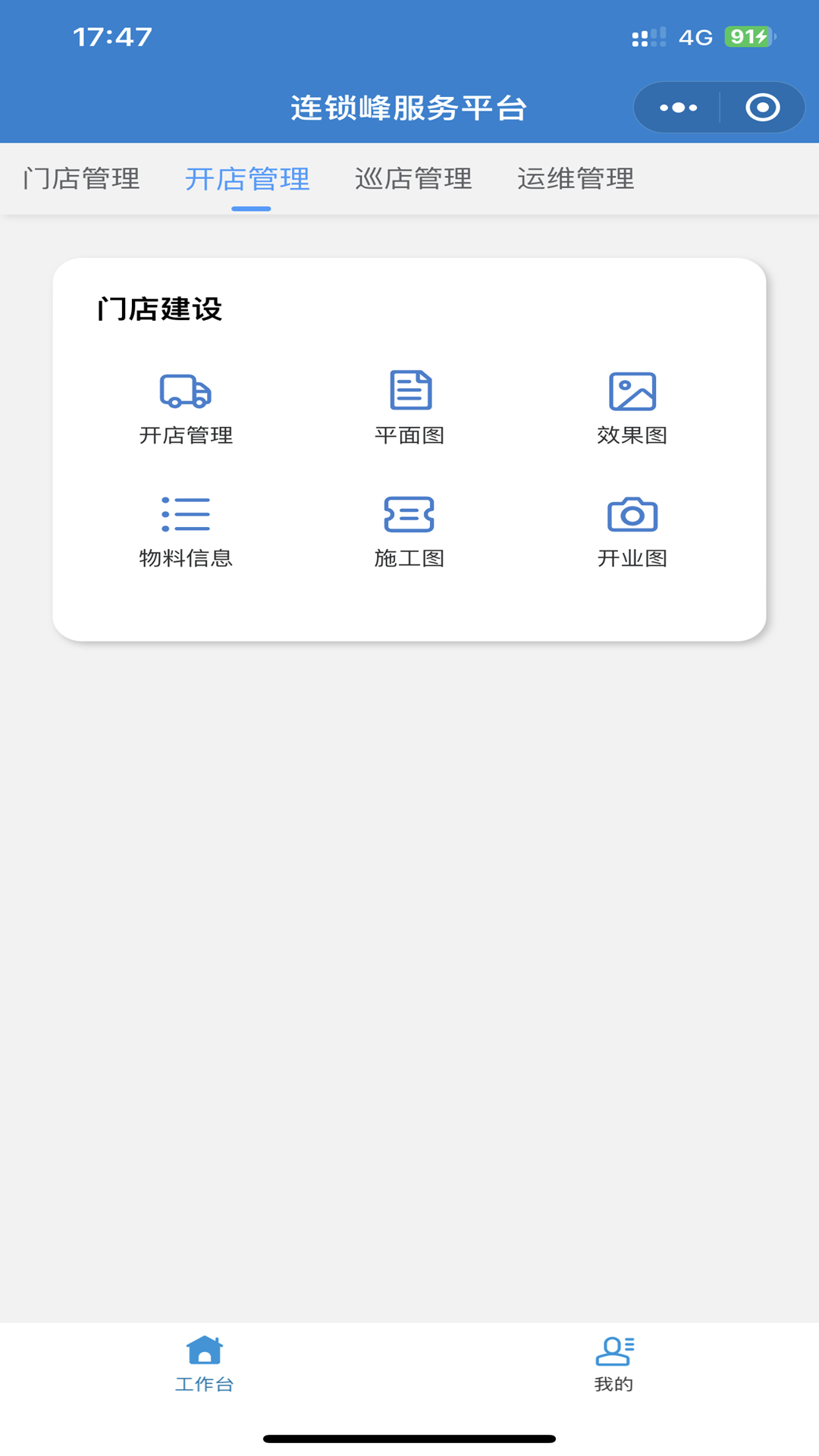 精彩截图-连锁峰2025官方新版