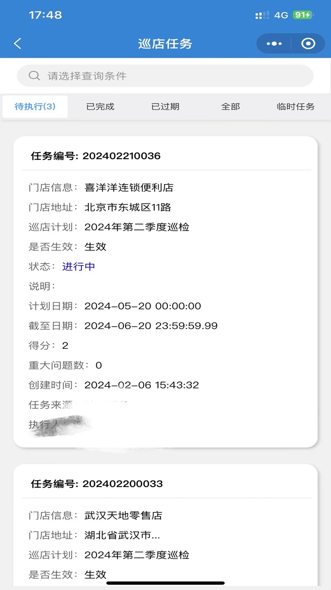 精彩截图-连锁峰2025官方新版