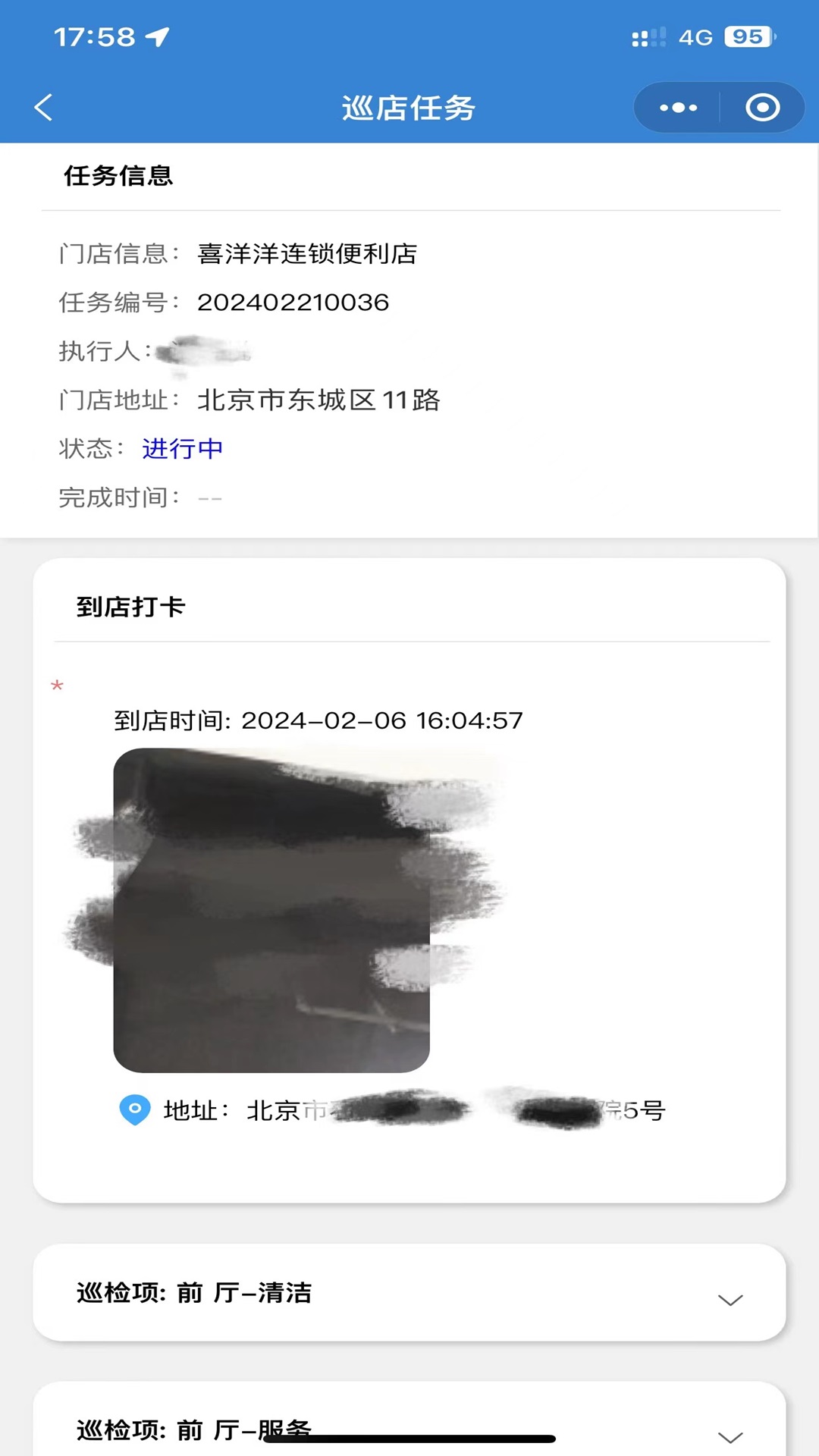 精彩截图-连锁峰2025官方新版