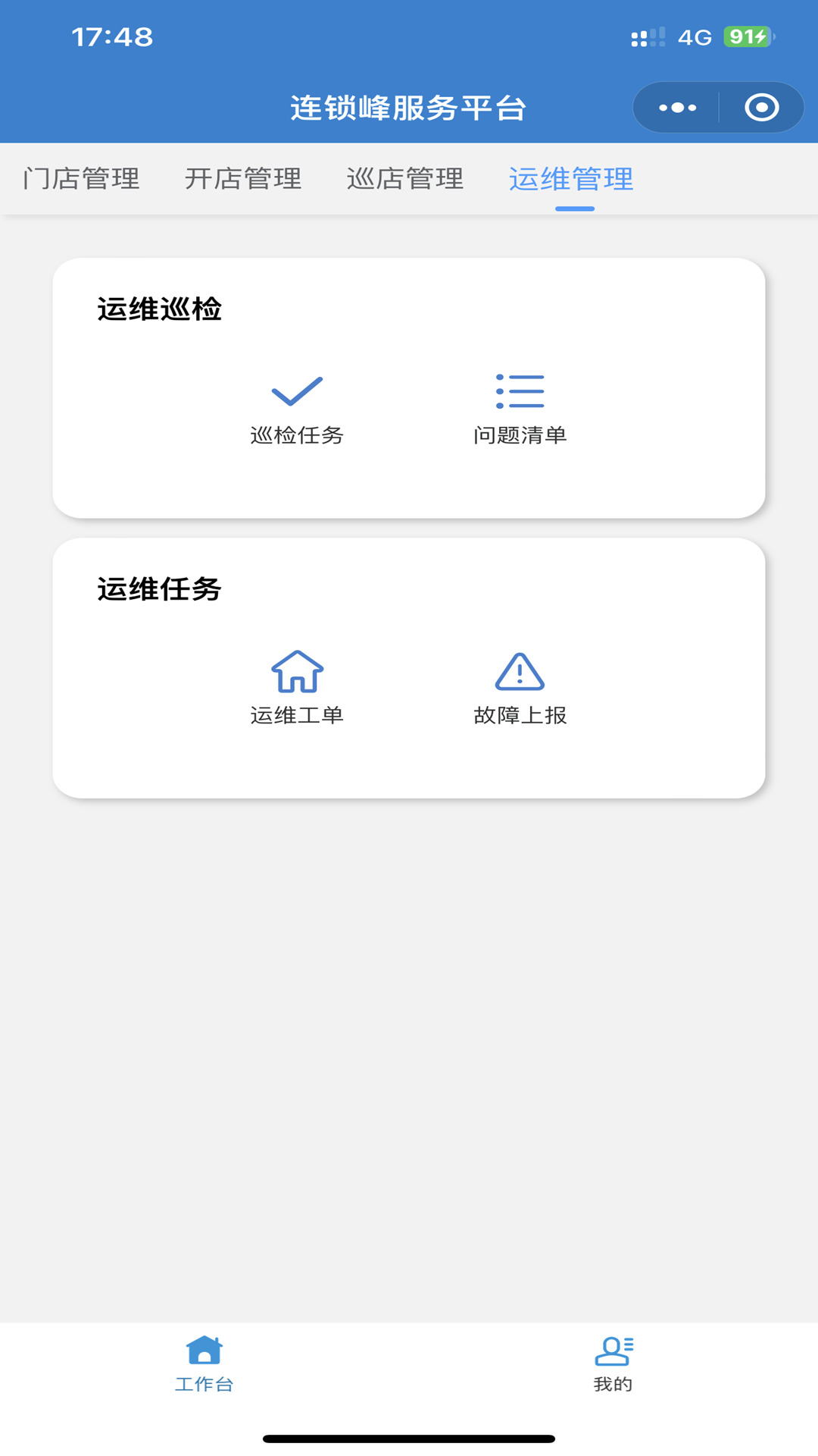 精彩截图-连锁峰2025官方新版
