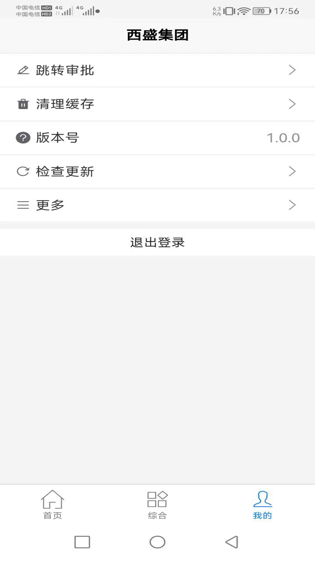 精彩截图-数字西盛2026官方新版