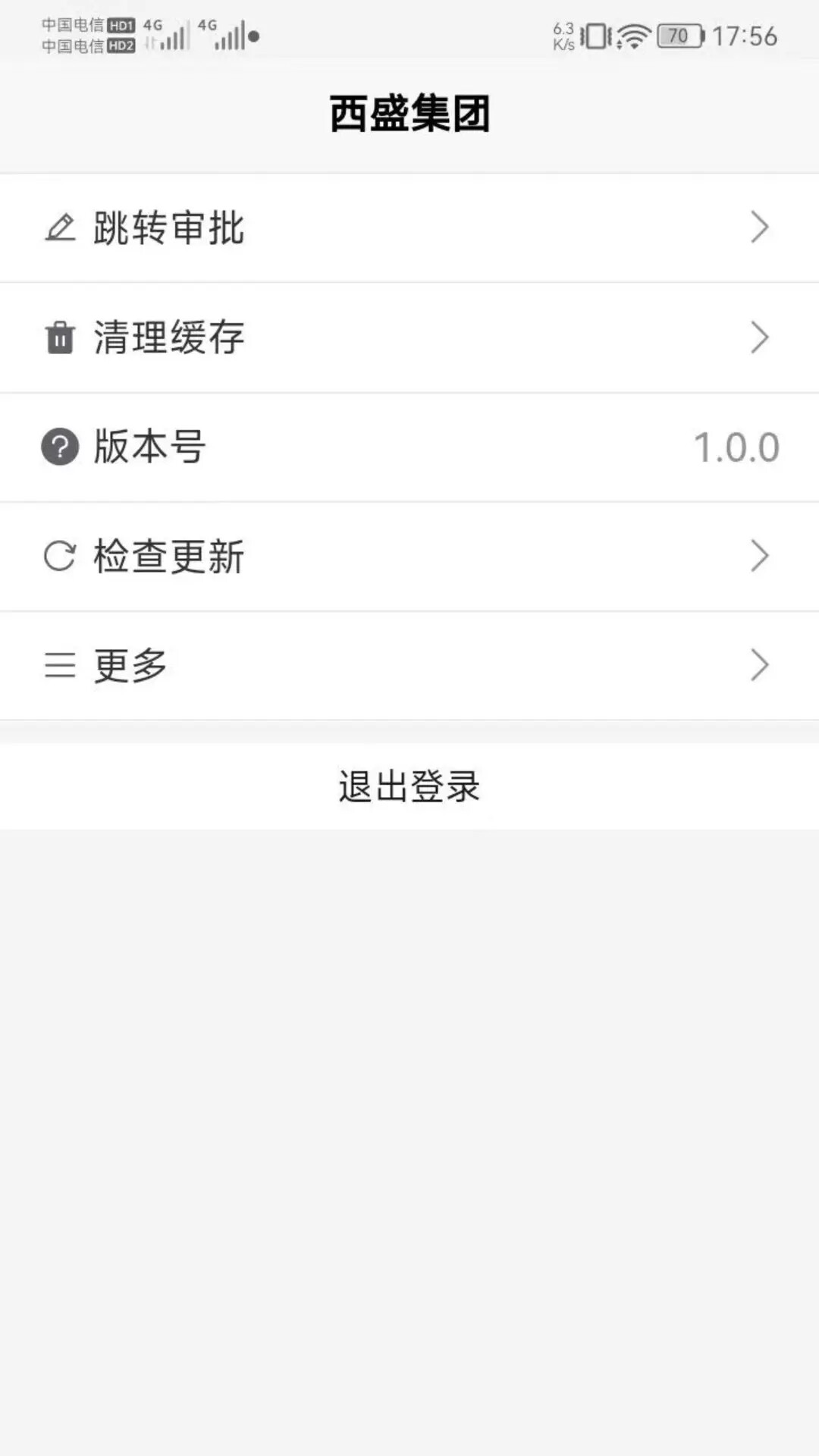 精彩截图-数字西盛2026官方新版