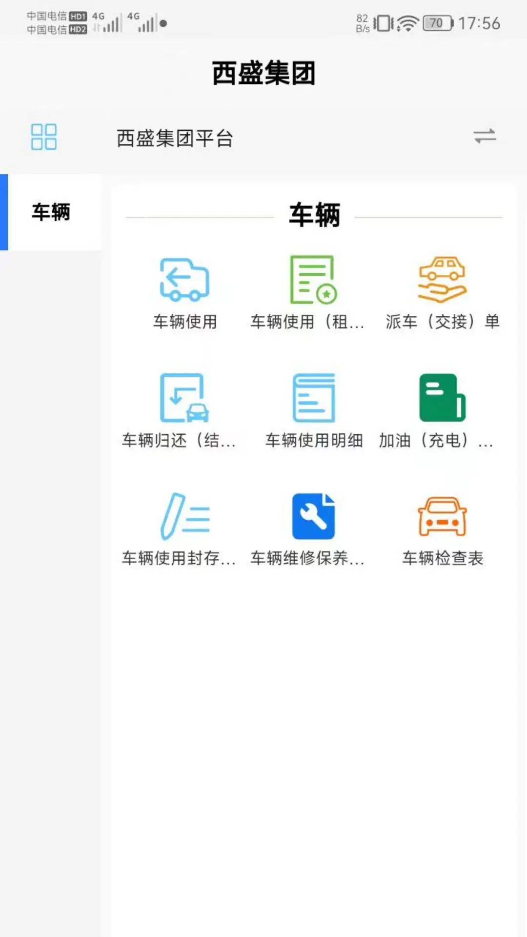 精彩截图-数字西盛2026官方新版
