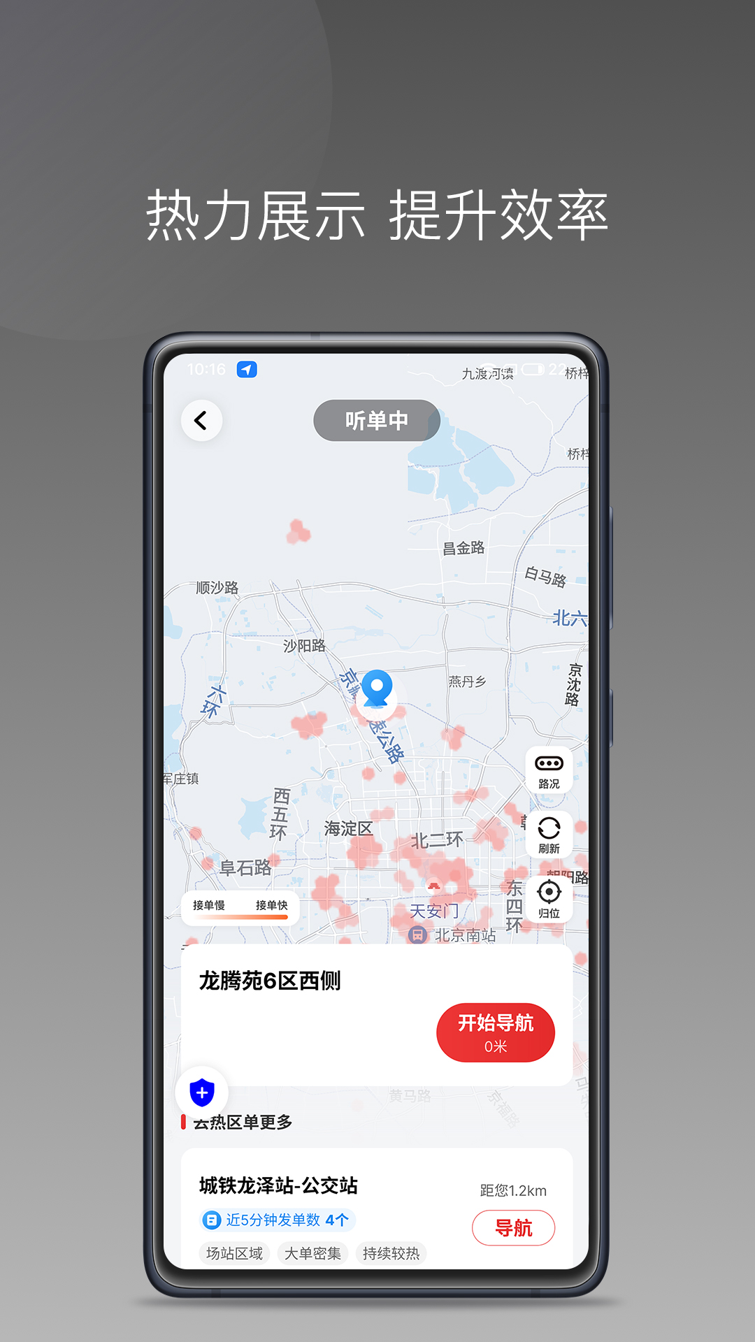 国泰单好多司机端 截图 5