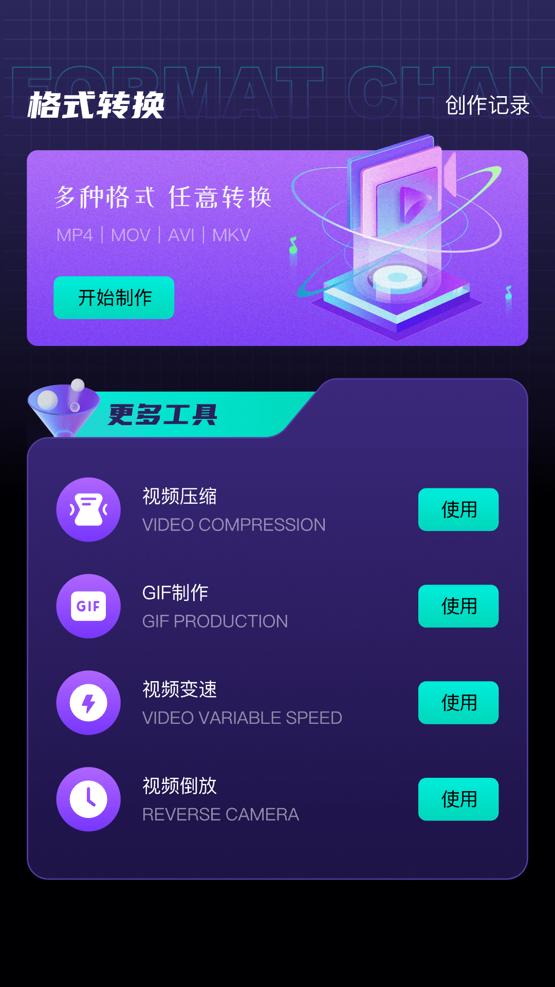 精彩截图-赤兔视频2026官方新版