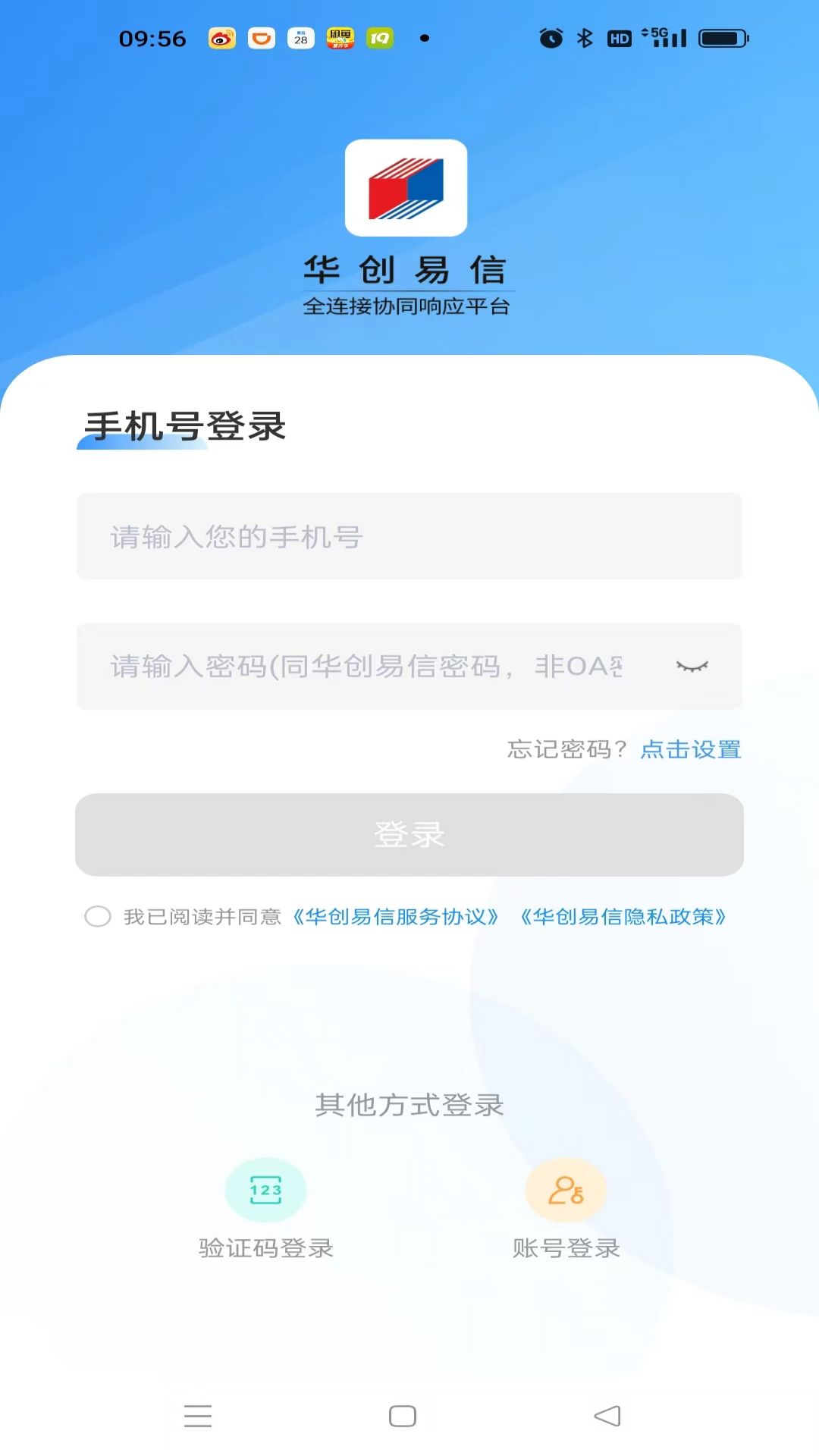 精彩截图-华创易信2026官方新版