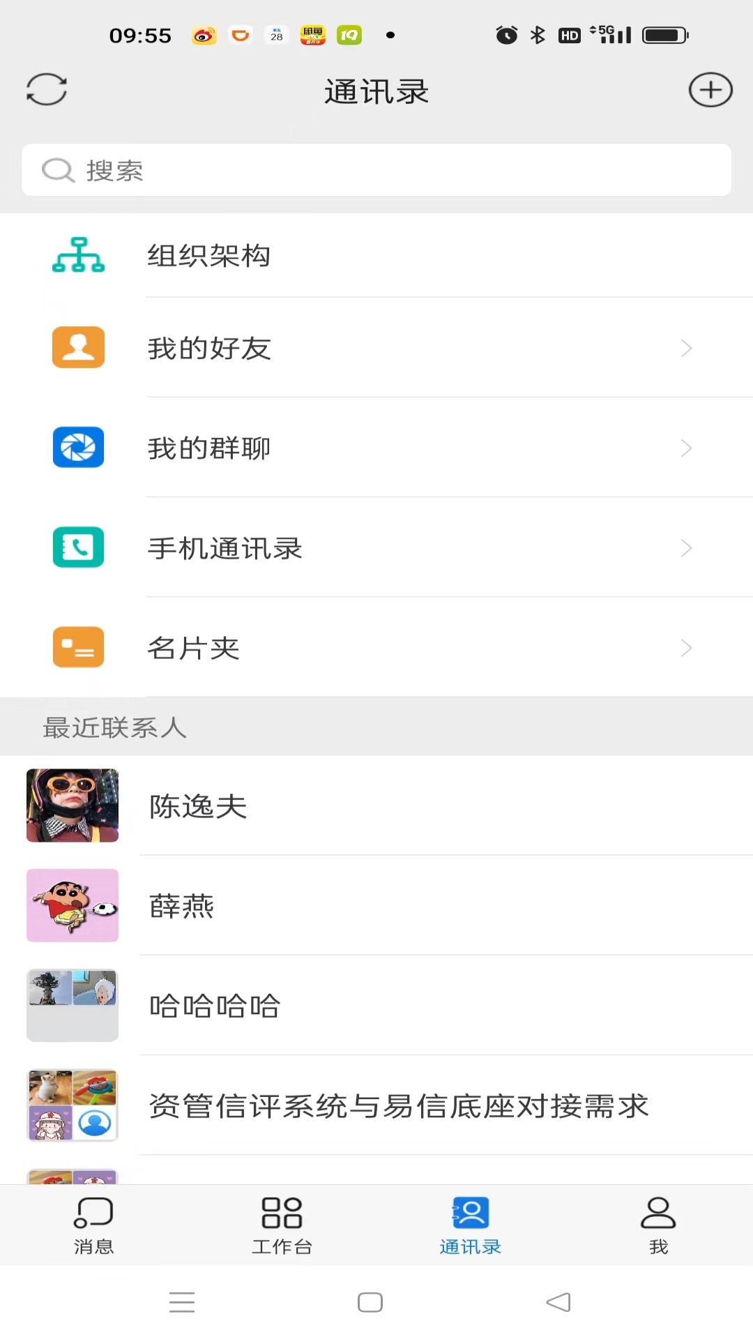 精彩截图-华创易信2026官方新版