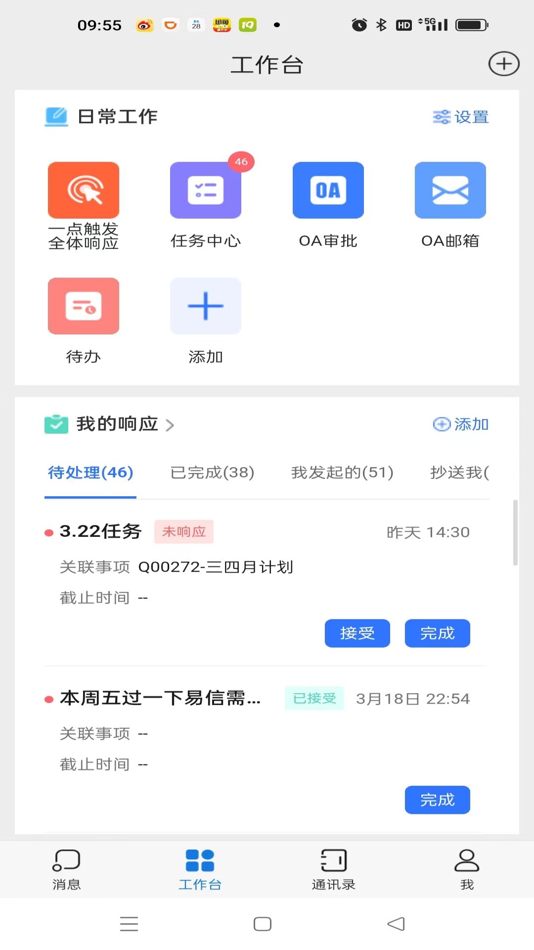 精彩截图-华创易信2026官方新版