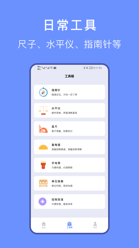 精彩截图-文件传输家2025官方新版