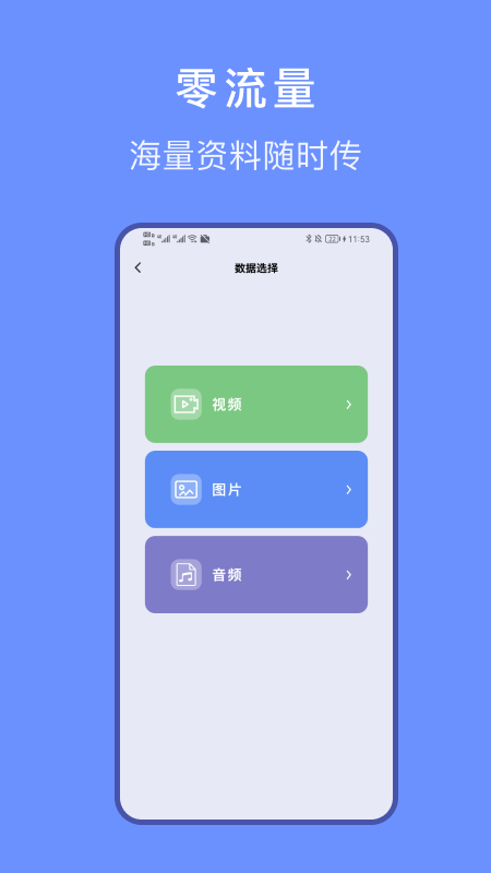 精彩截图-文件传输家2026官方新版