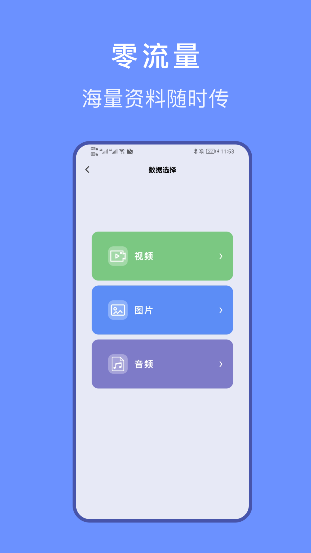 精彩截图-文件传输家2026官方新版