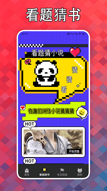 精彩截图-看点小说阅读器2026官方新版