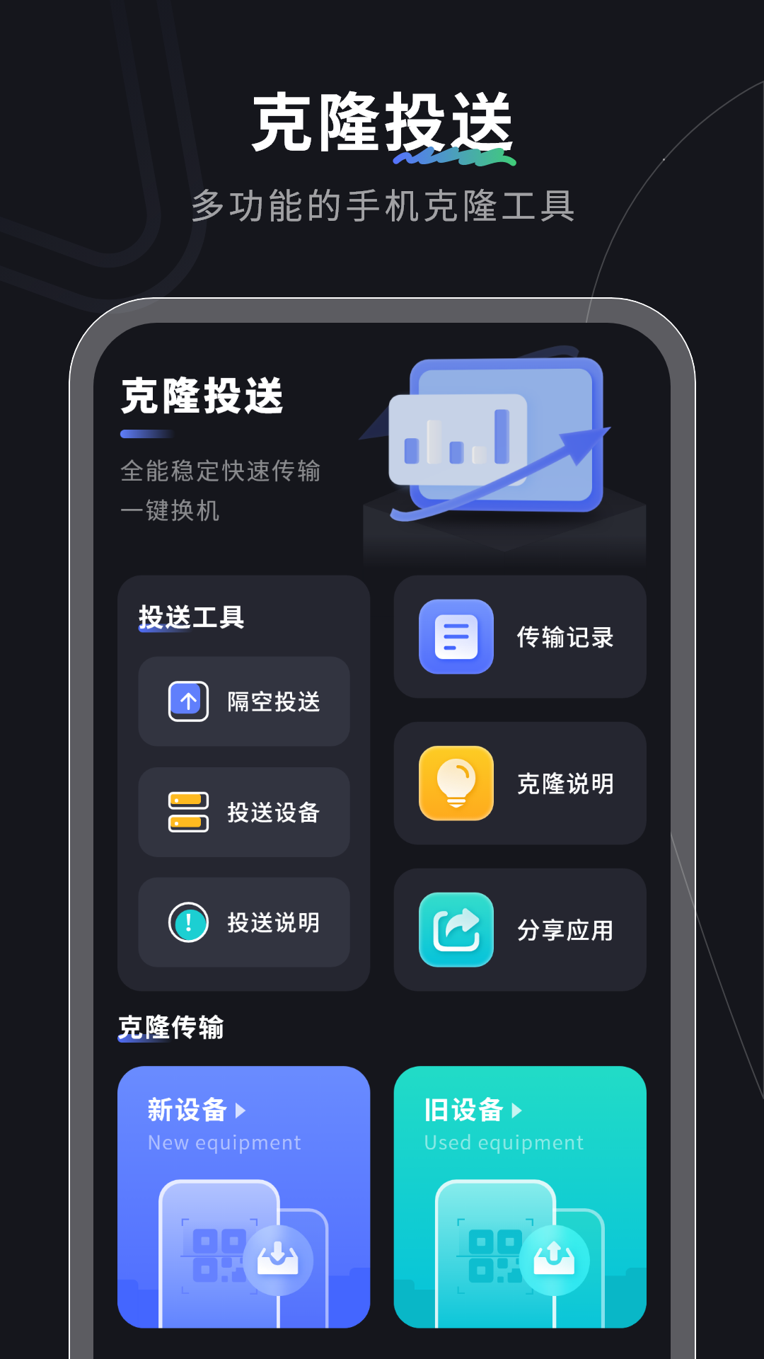 精彩截图-转移助手2026官方新版