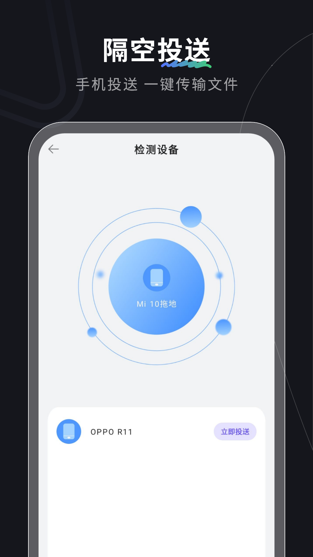 精彩截图-转移助手2026官方新版