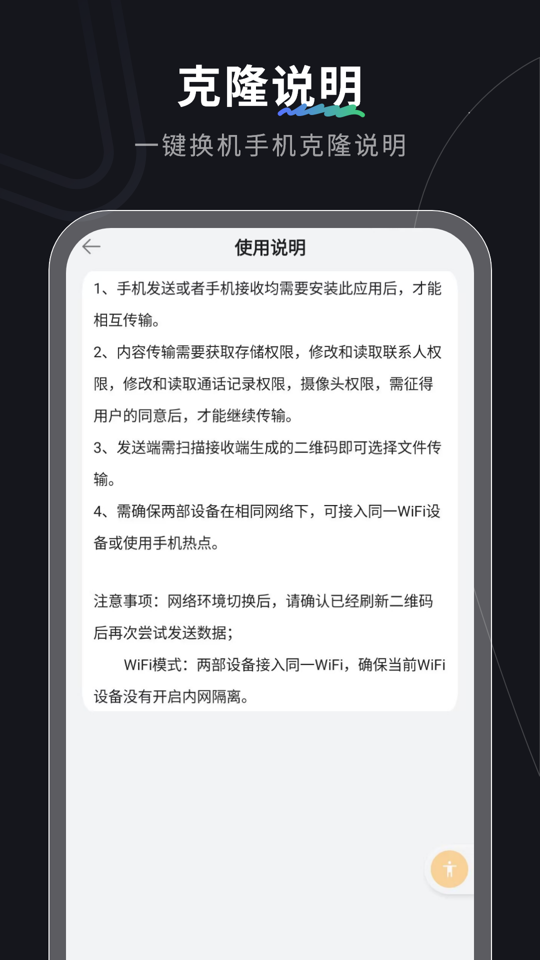 精彩截图-转移助手2026官方新版