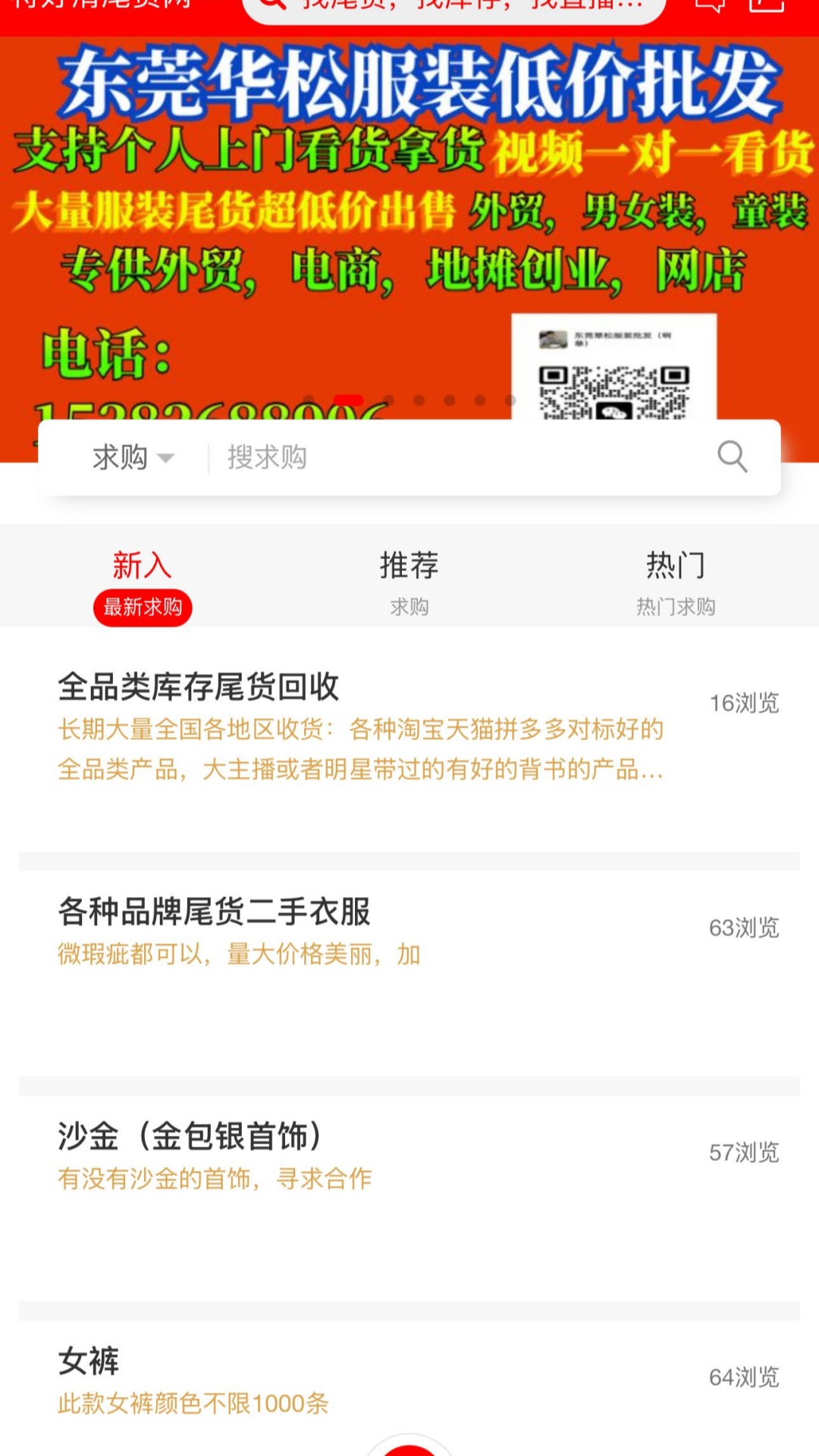 精彩截图-特好清尾货网2026官方新版