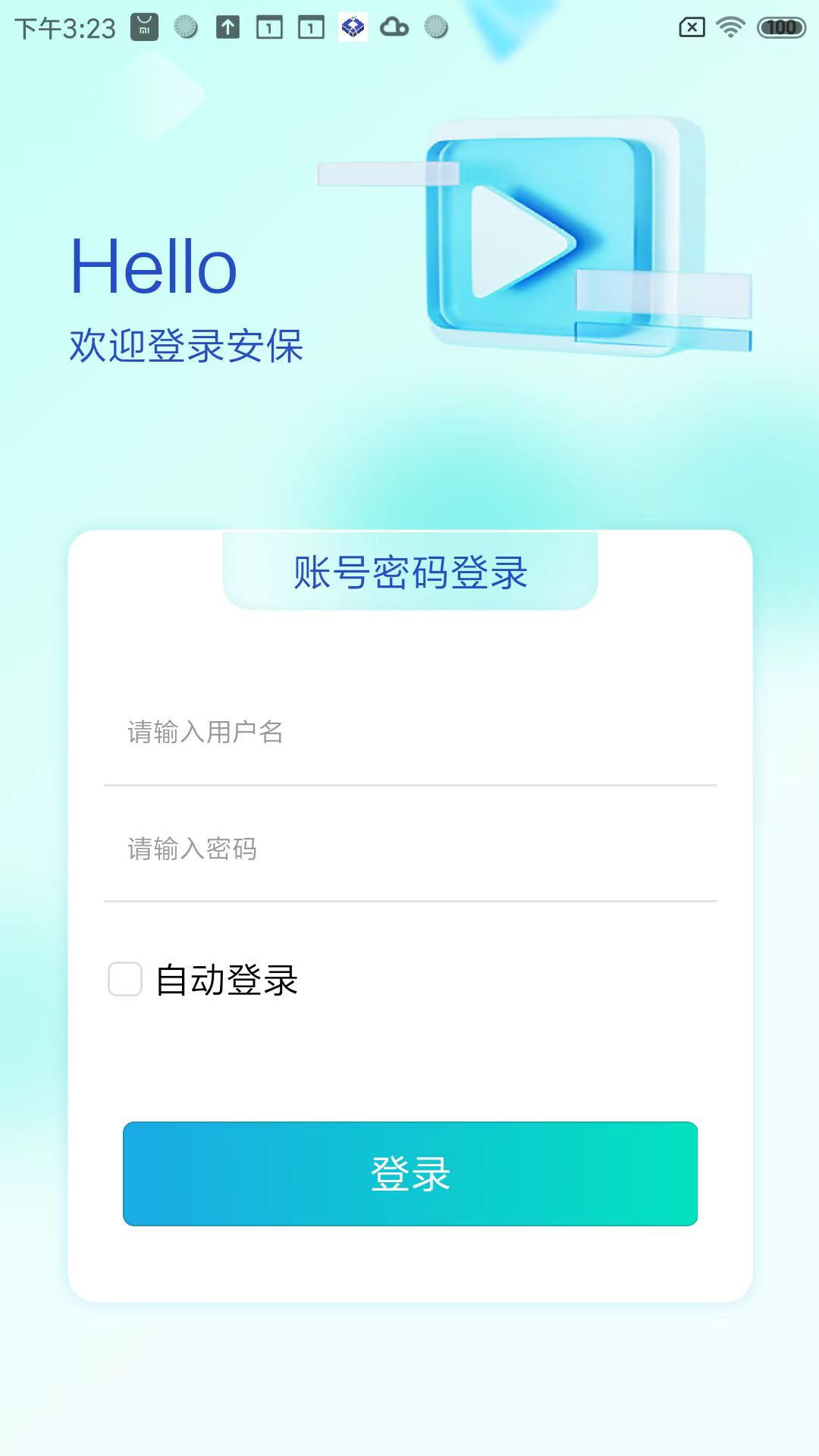 万为安保 截图 1