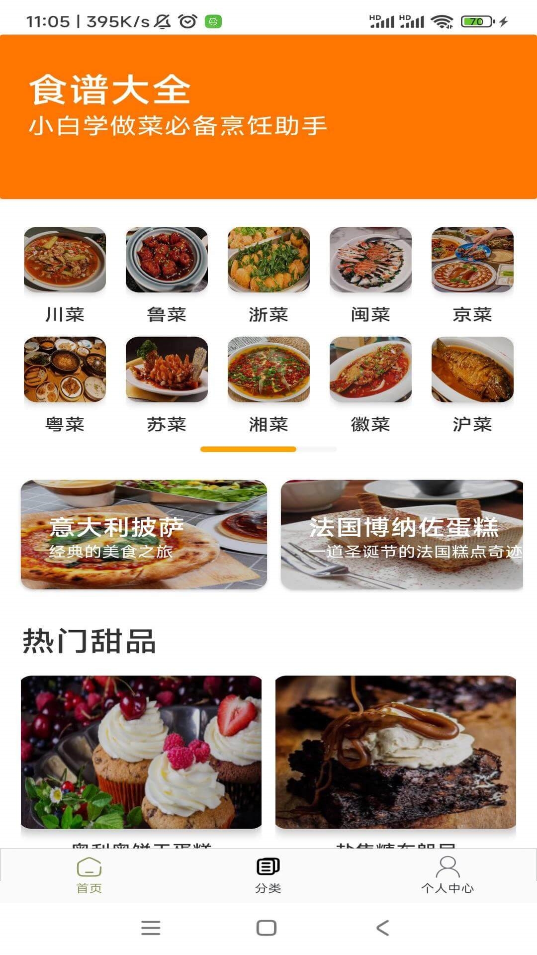 精彩截图-味觉世界2026官方新版