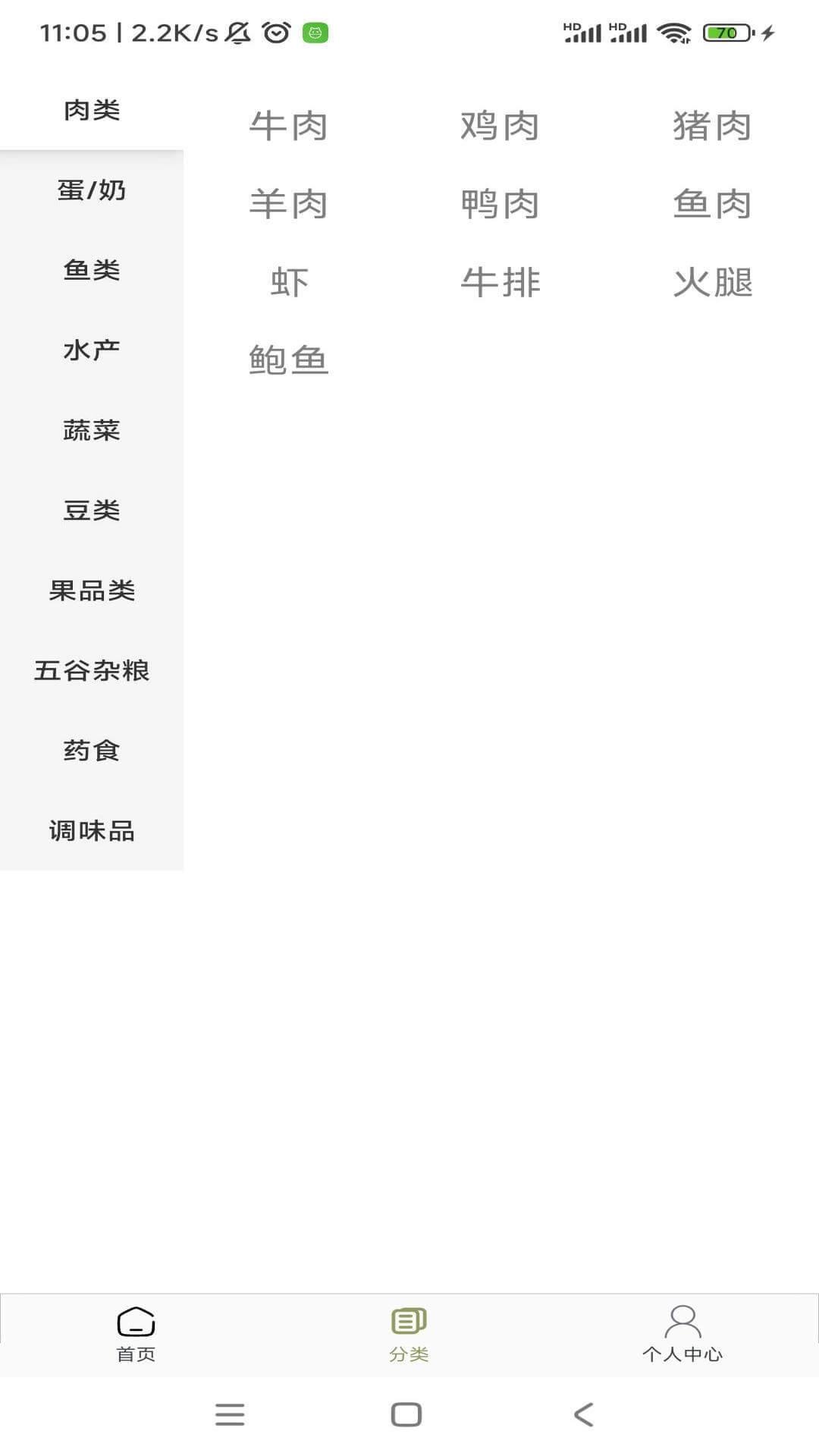 精彩截图-味觉世界2026官方新版