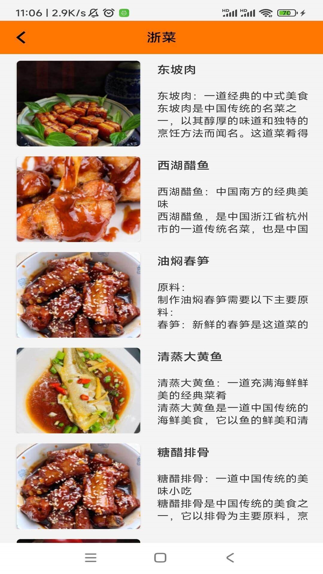 精彩截图-味觉世界2026官方新版