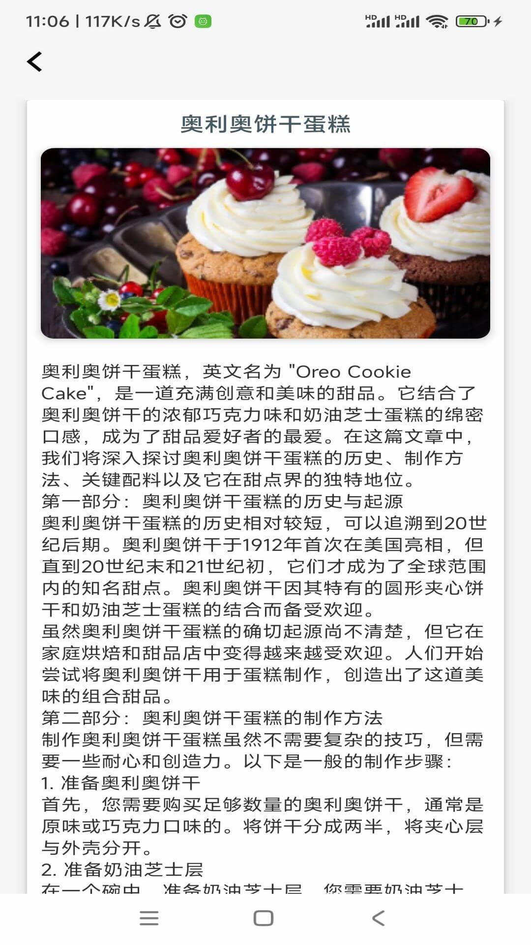 精彩截图-味觉世界2026官方新版