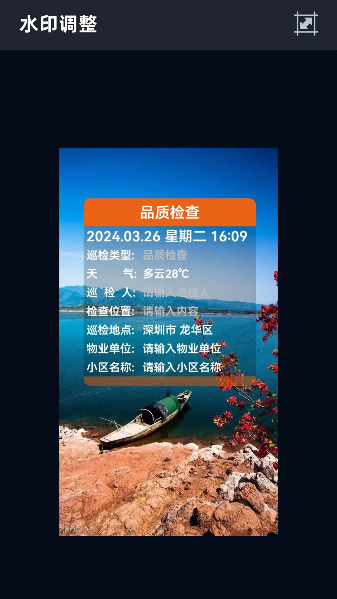 精彩截图-水印相机（今日打卡相机）2026官方新版