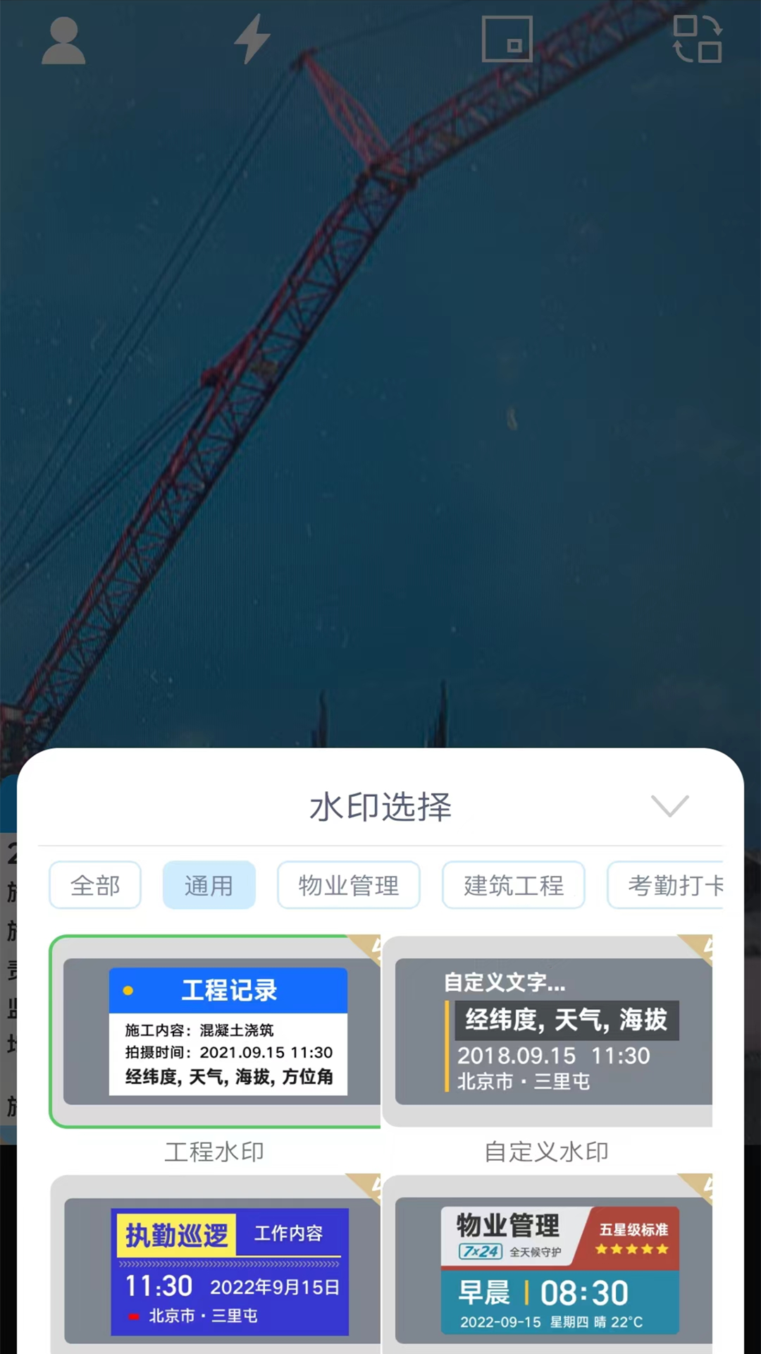 精彩截图-水印相机（今日打卡相机）2026官方新版