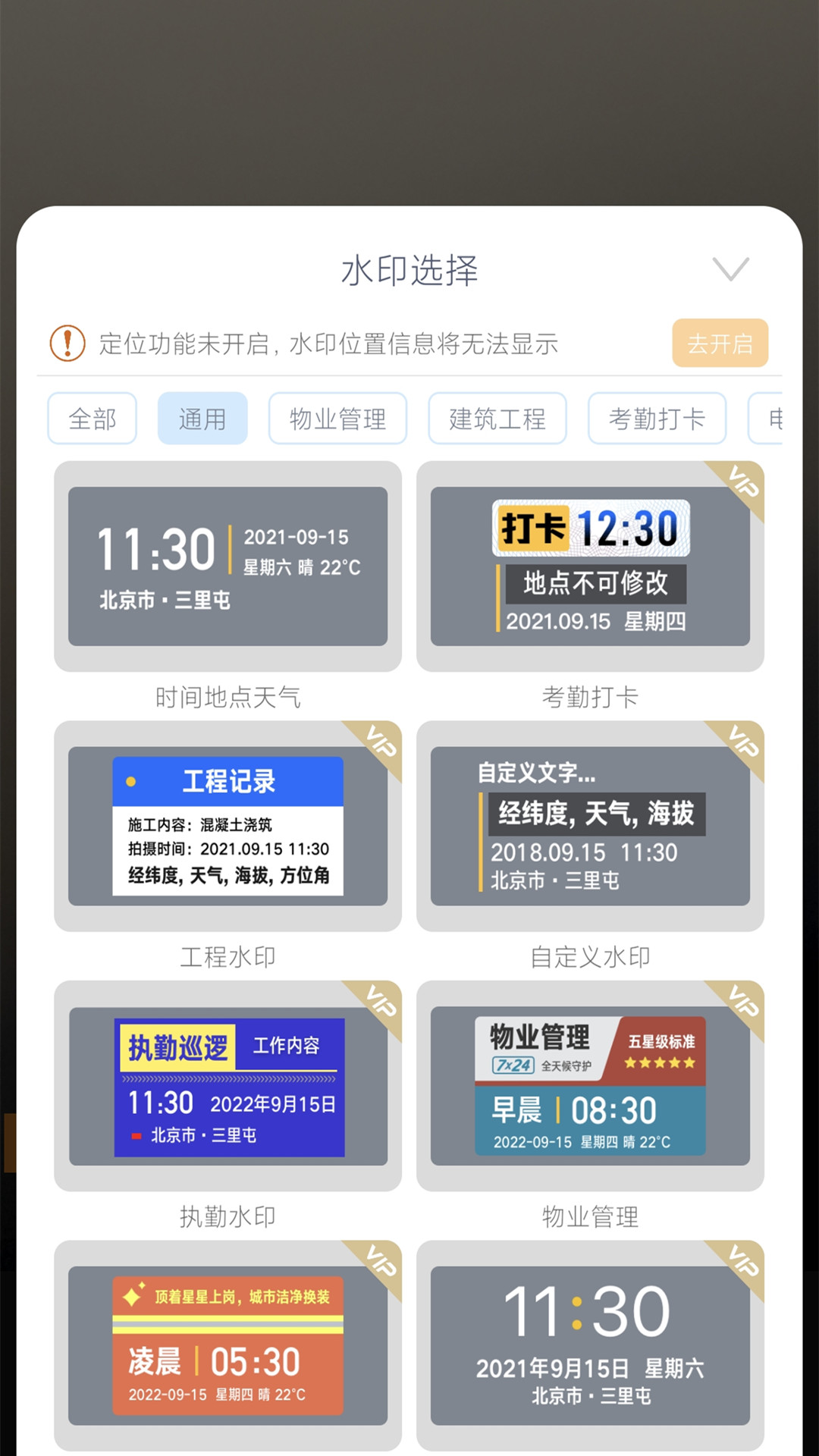 精彩截图-水印相机（今日打卡相机）2026官方新版