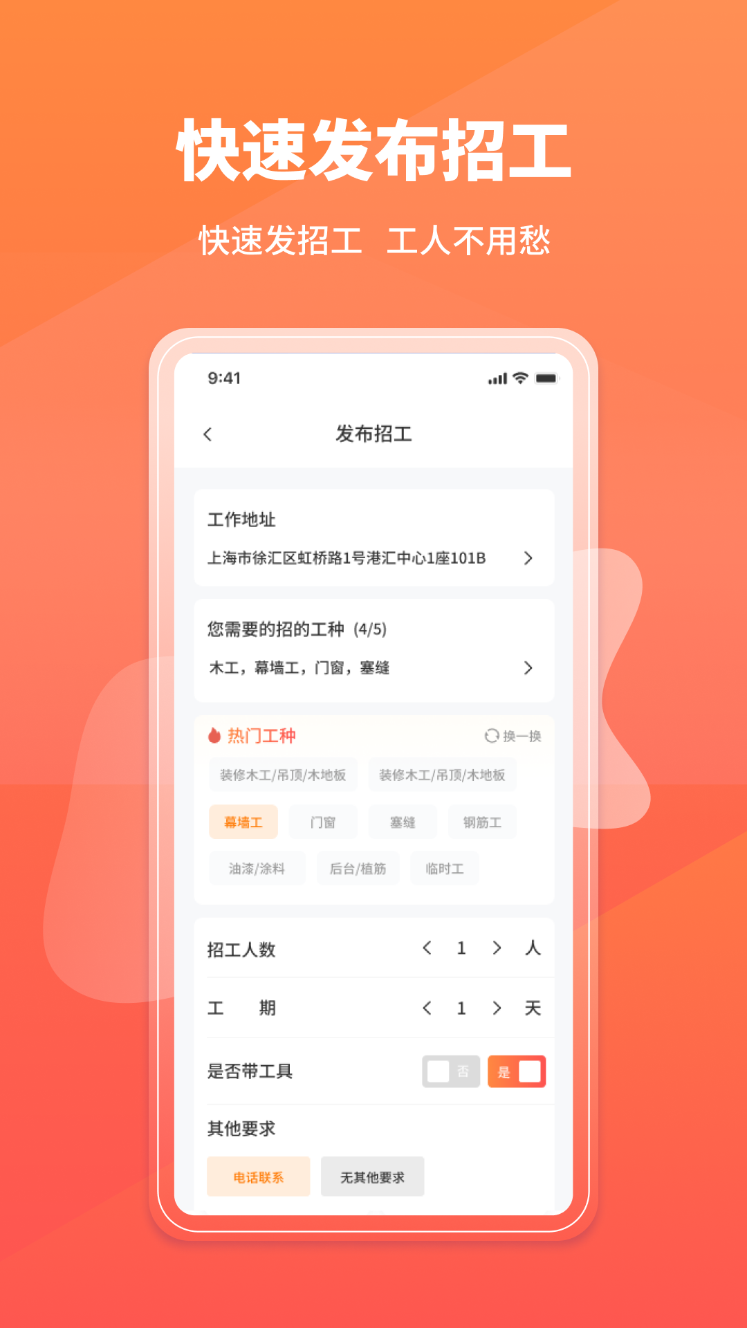 精彩截图-易找工2026官方新版