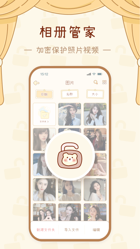 精彩截图-密盒2025官方新版