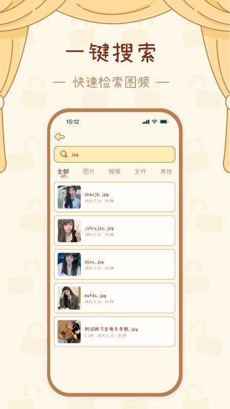 精彩截图-密盒2025官方新版