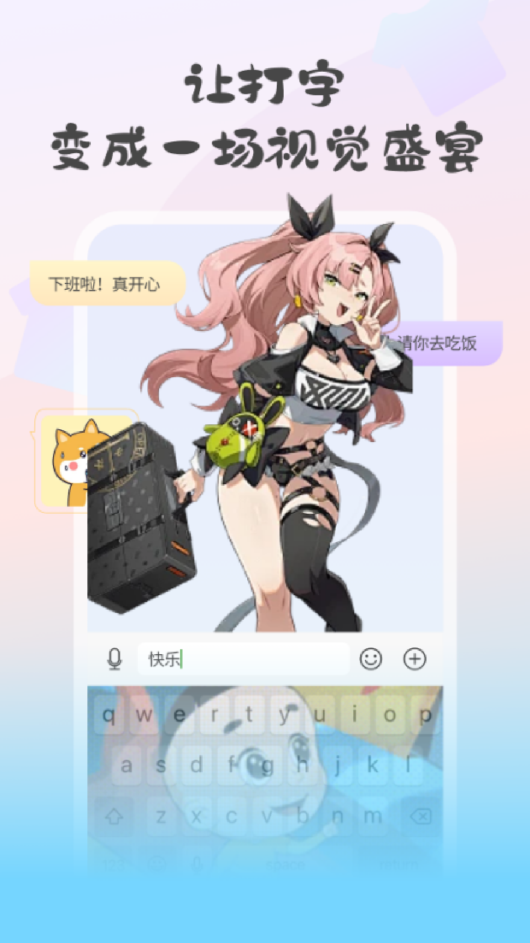 精彩截图-键盘皮肤大亨2025官方新版