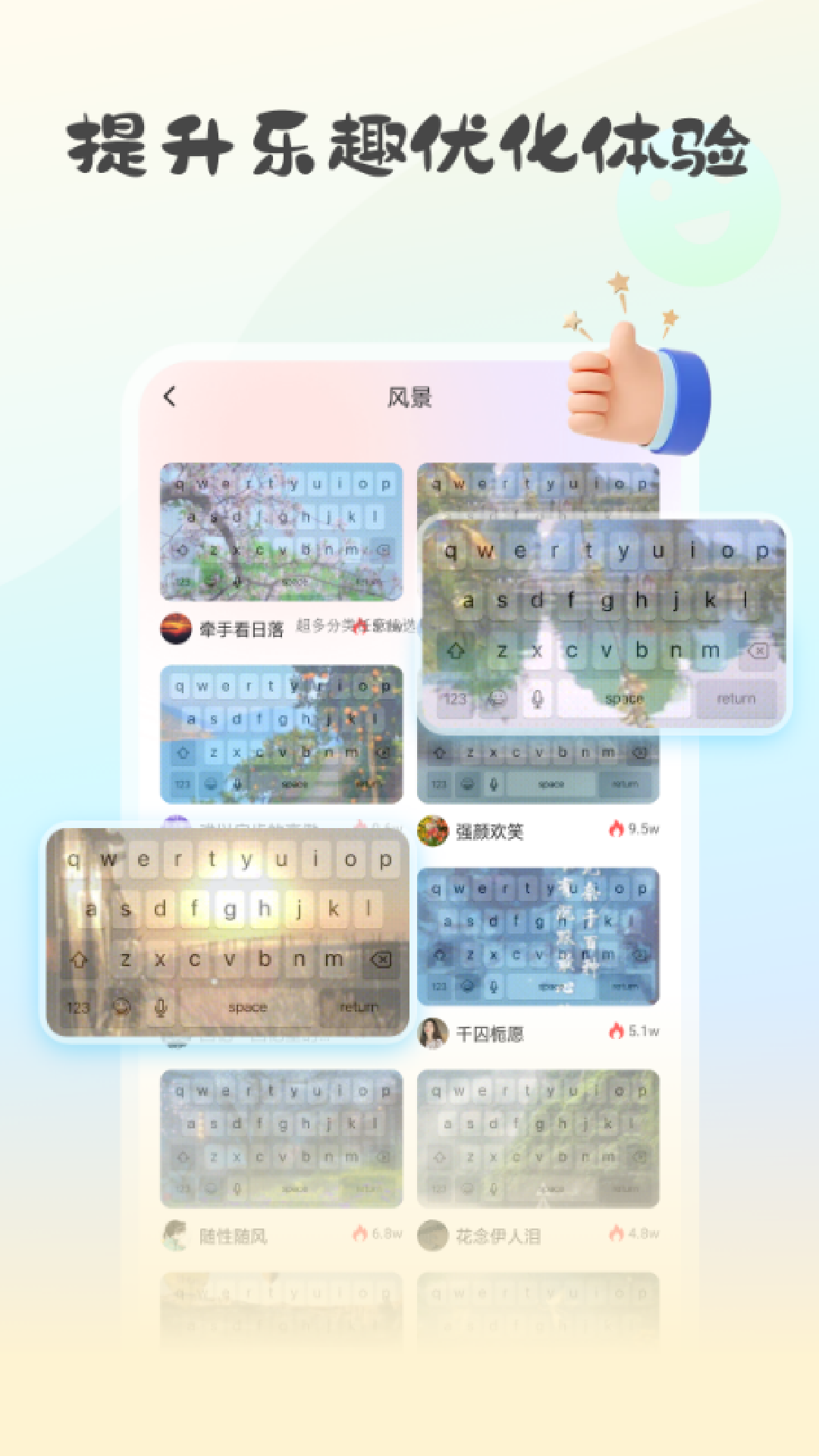 精彩截图-键盘皮肤大亨2025官方新版