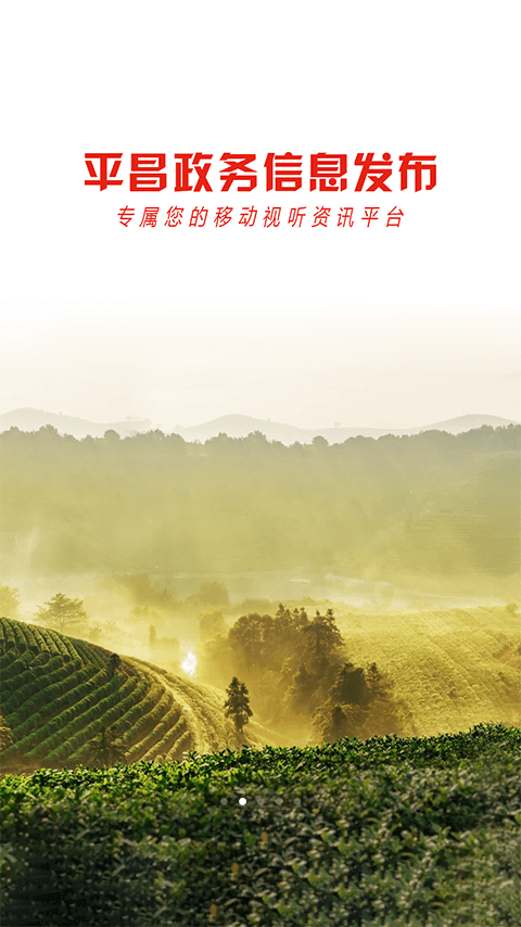 精彩截图-云上平昌2026官方新版