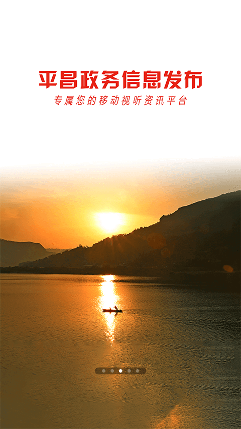 精彩截图-云上平昌2026官方新版