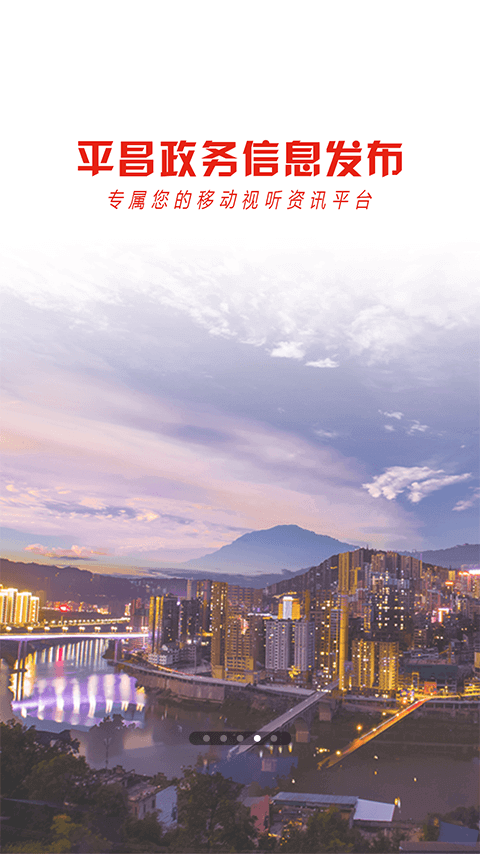 精彩截图-云上平昌2026官方新版