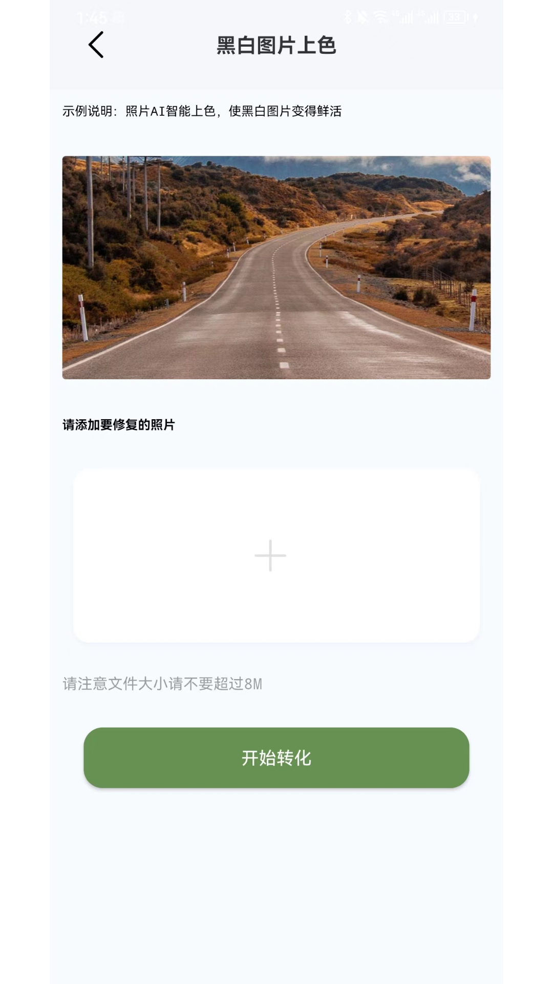 你懂的安卓版高清截图