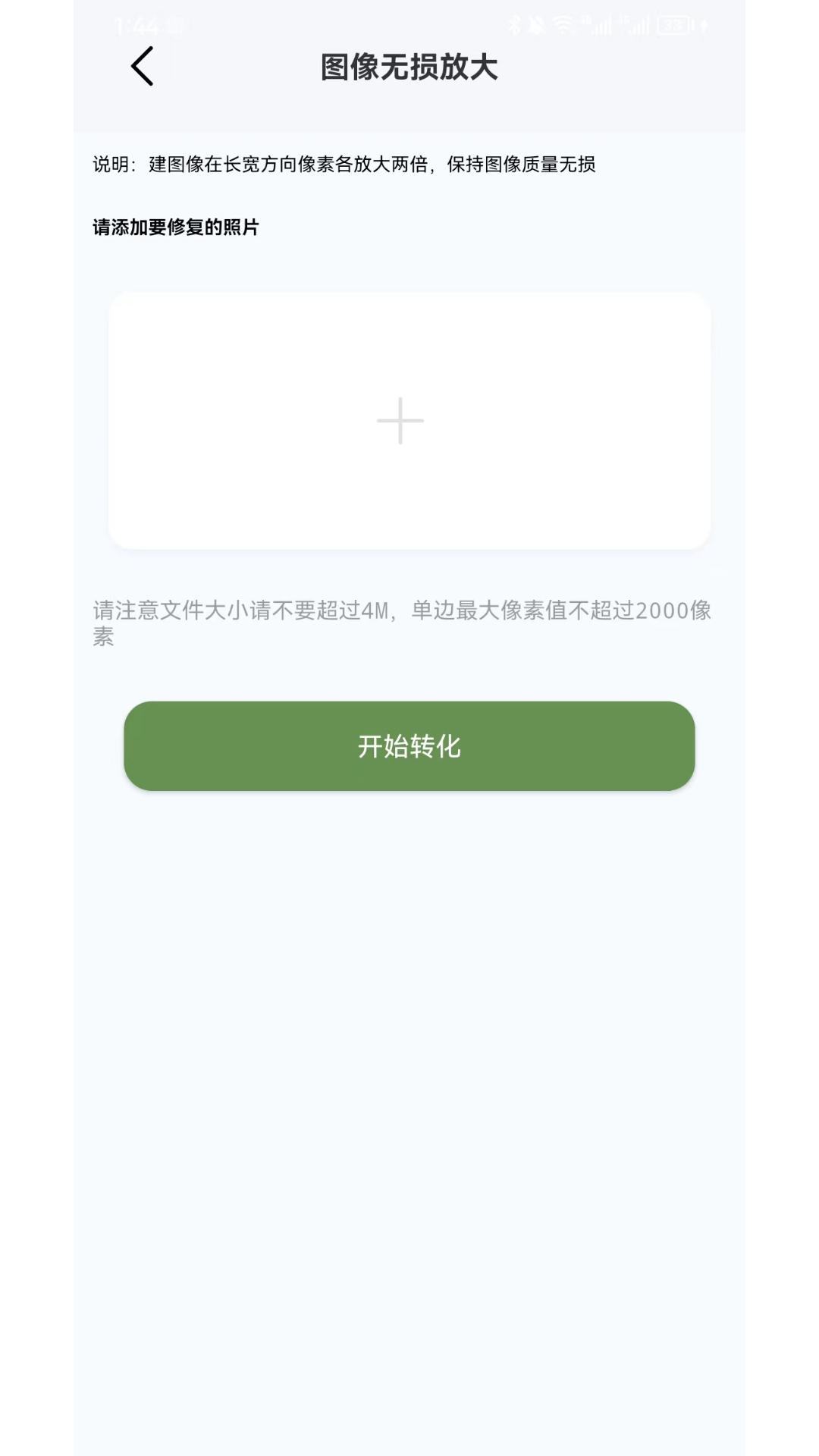 你懂的安卓版高清截图