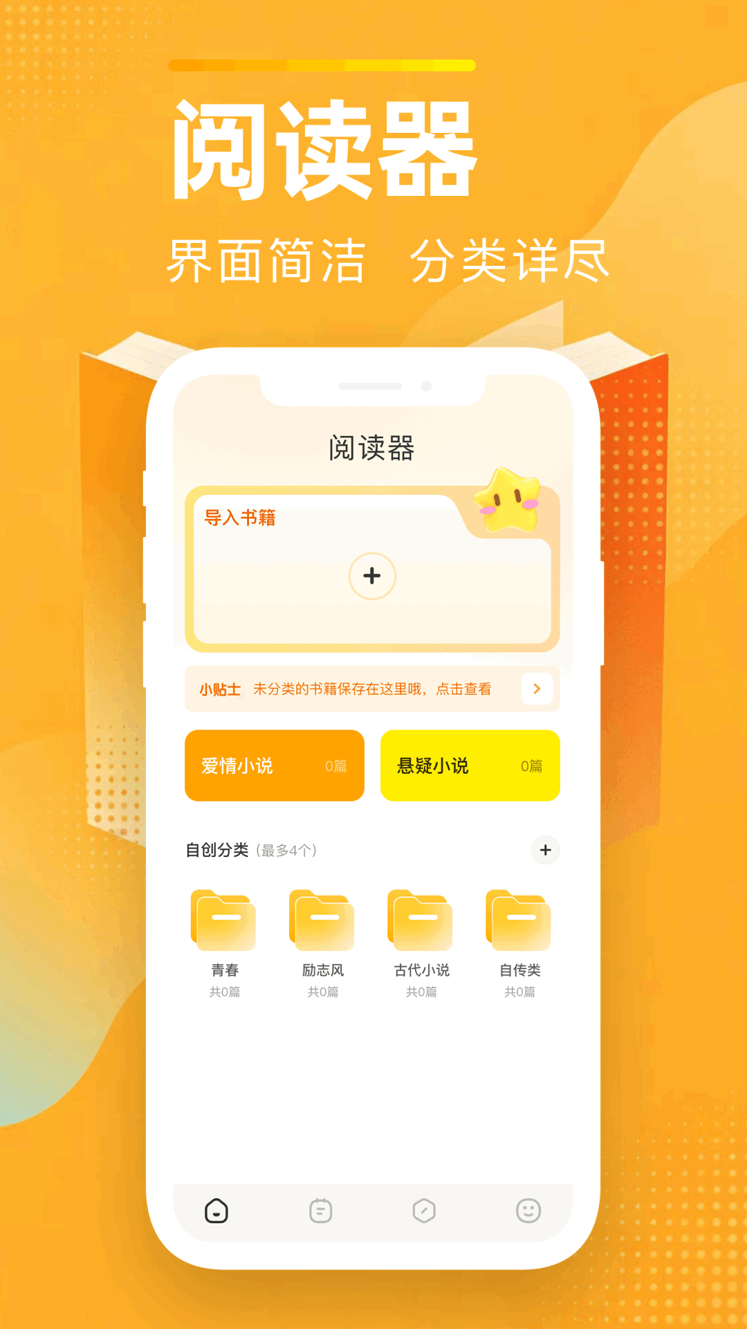 精彩截图-悦读2026官方新版