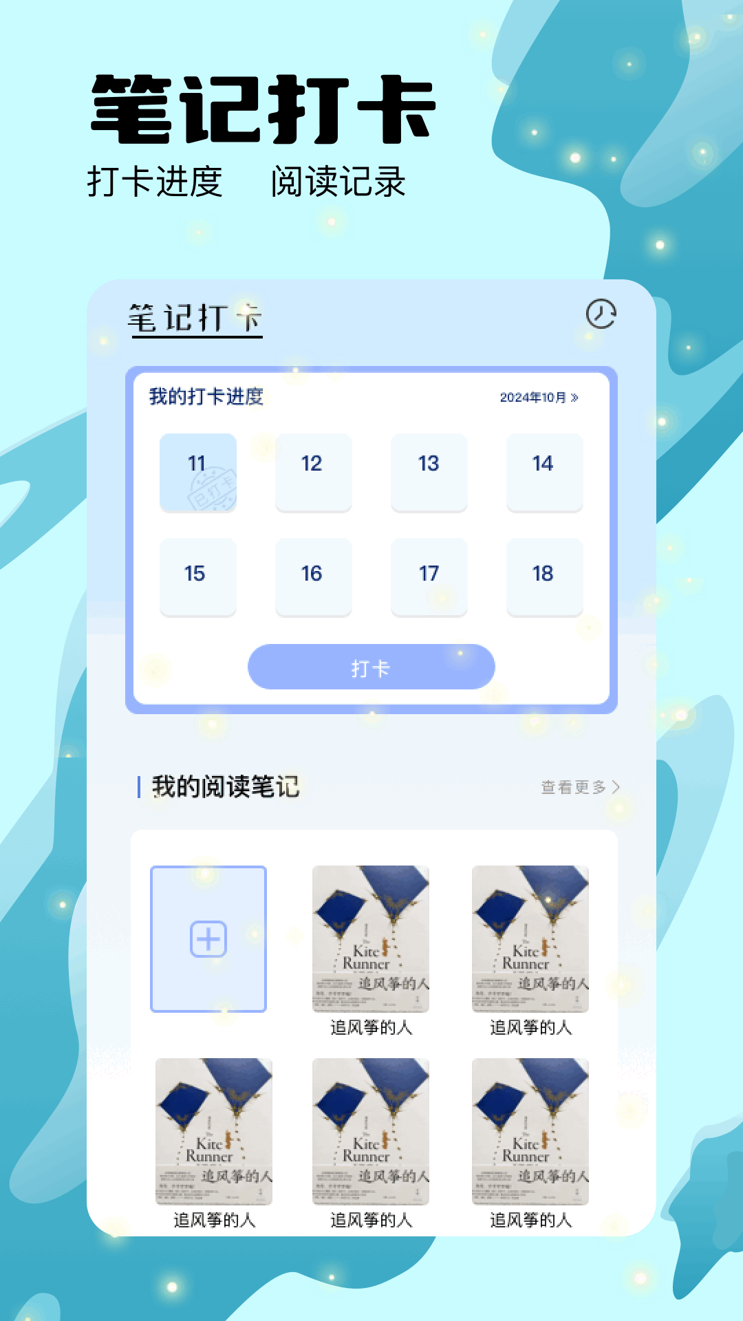 精彩截图-悦读2025官方新版
