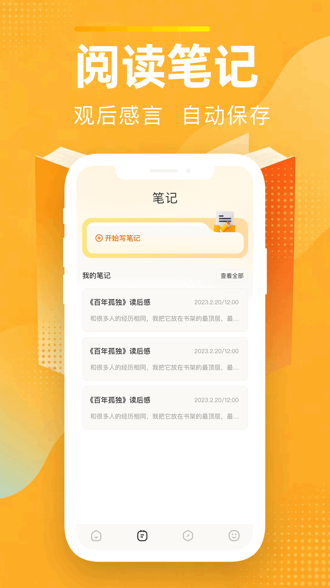 精彩截图-悦读2026官方新版