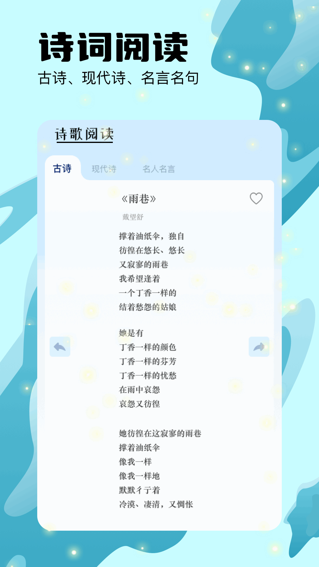 精彩截图-悦读2025官方新版