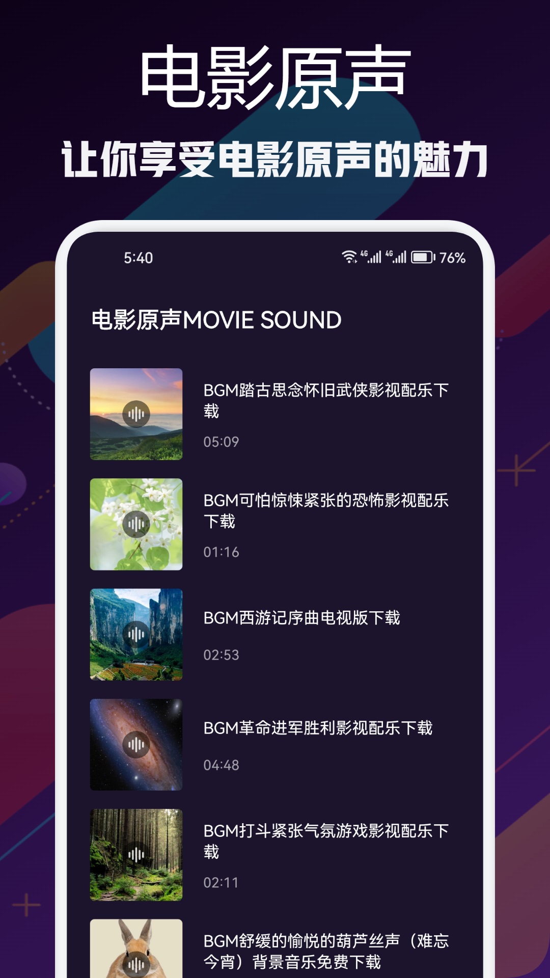 精彩截图-青草影评2025官方新版