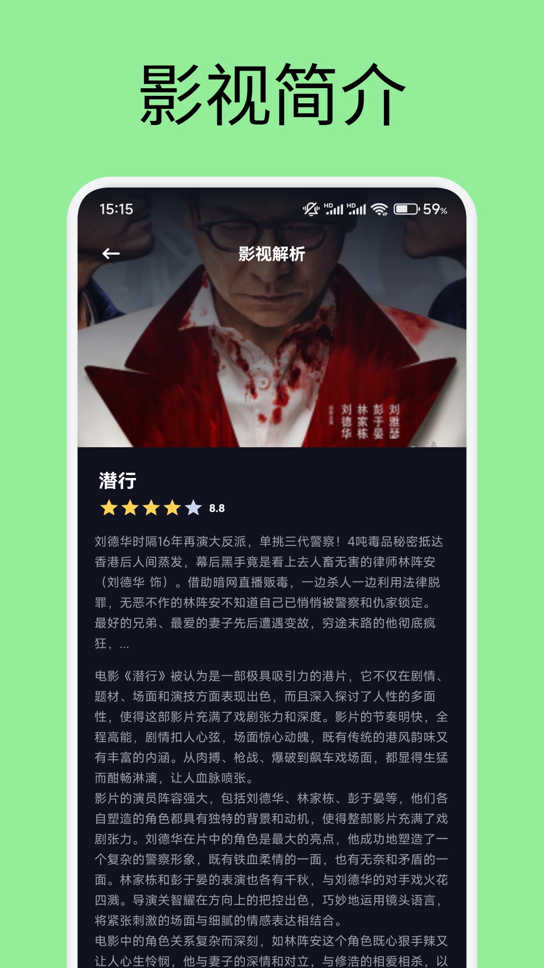 精彩截图-冬青影评2026官方新版