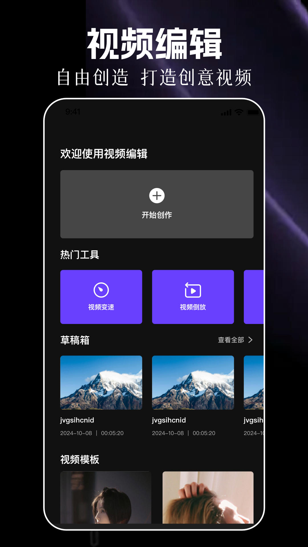 精彩截图-魅影秀2026官方新版